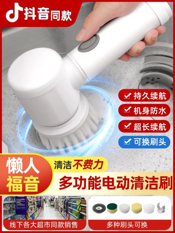 Electric cleaning brush multifunctional household kitchen handheld brush head bathroom crevice brush wireless shoe brush cleaning artifact